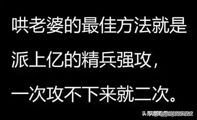 佛山怎么哄老婆不离婚，佛山妻子开心的方法？